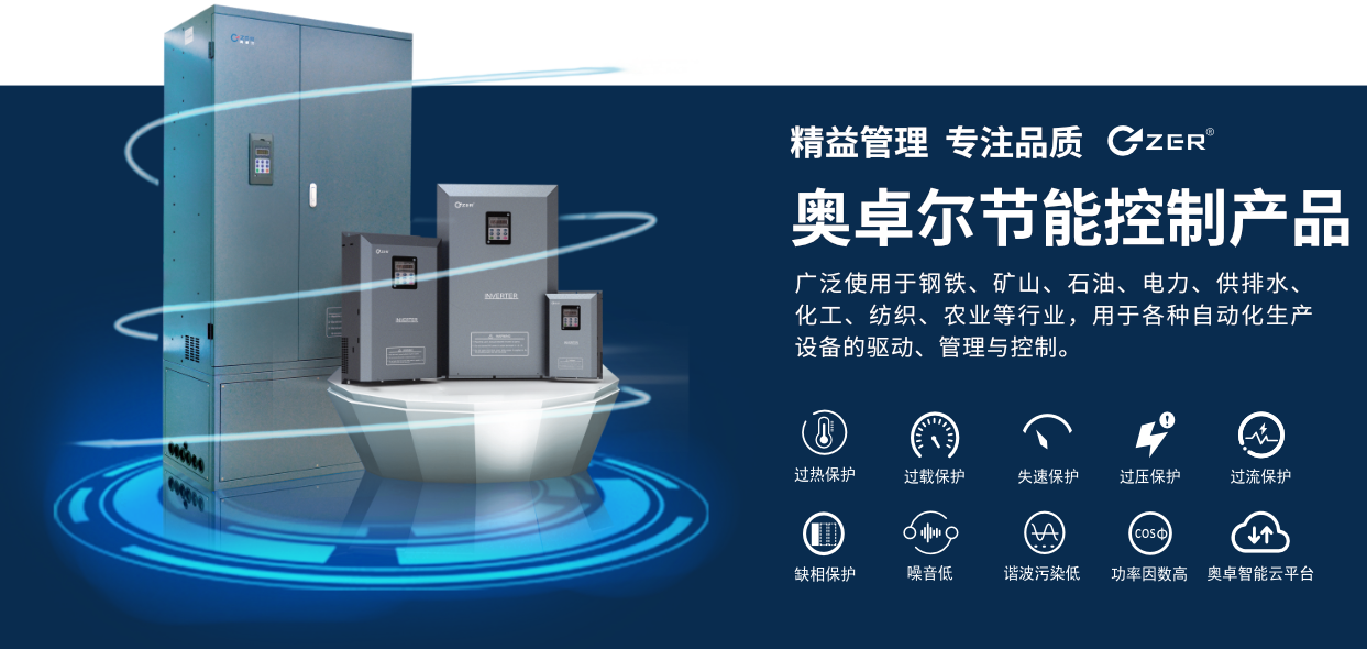 變頻器廠家 | 別被 “大功率” 閃了眼！選 ...