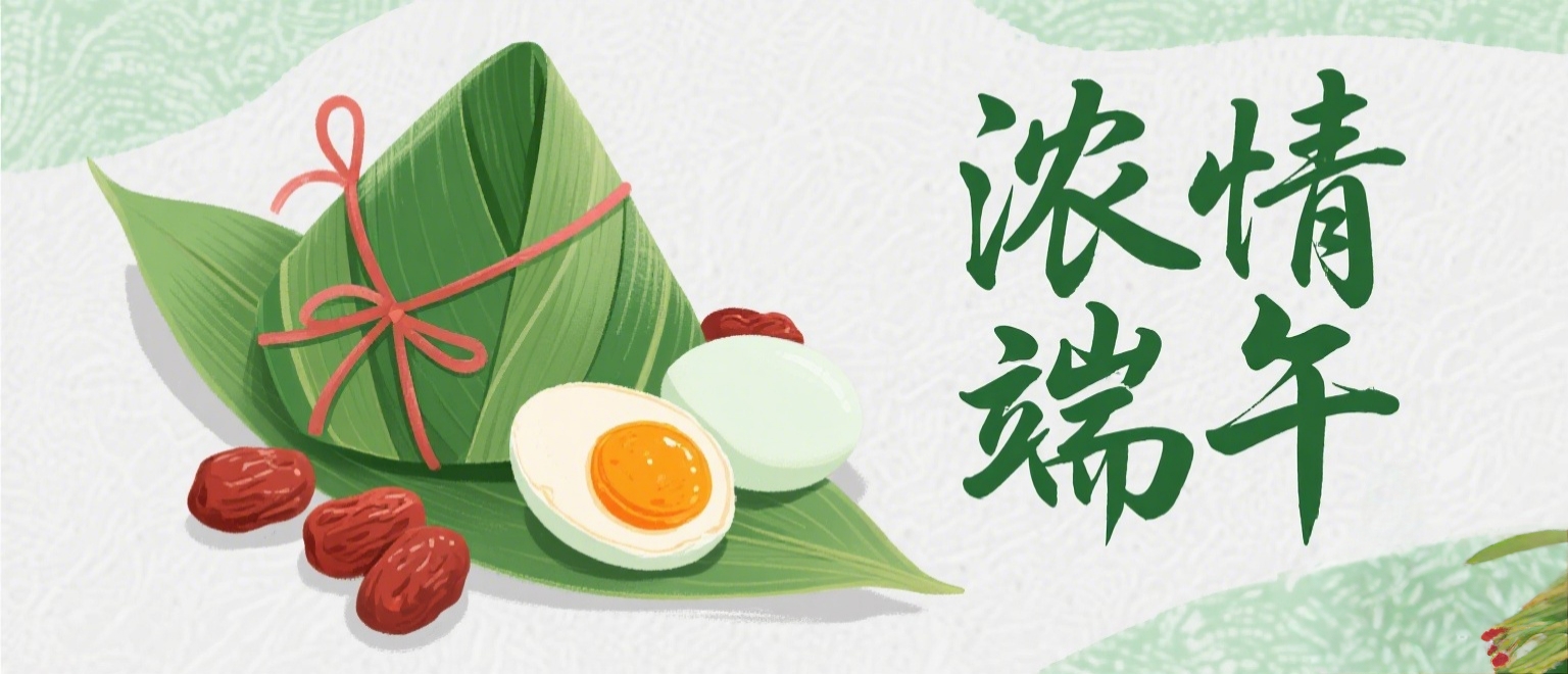 奧卓科技 | 端午匠心，當(dāng)變頻器裹住千年粽 ...